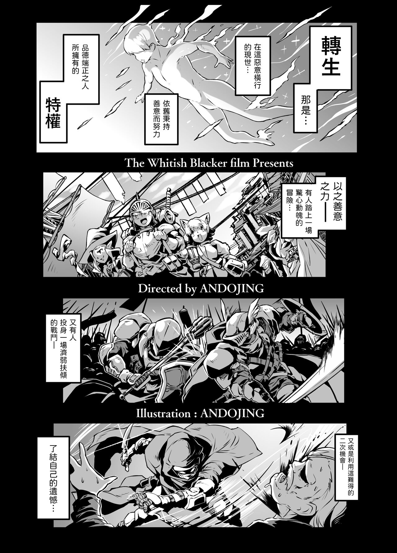 Isekai Tensei no Megami-sama to Noukou Jounetsu Fudeoroshi Seikou page 3 full