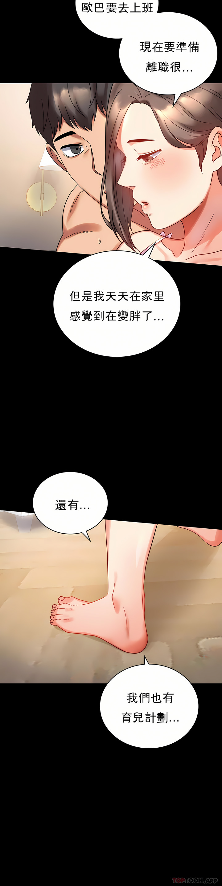zz婚外情概率妻1 page 5 full