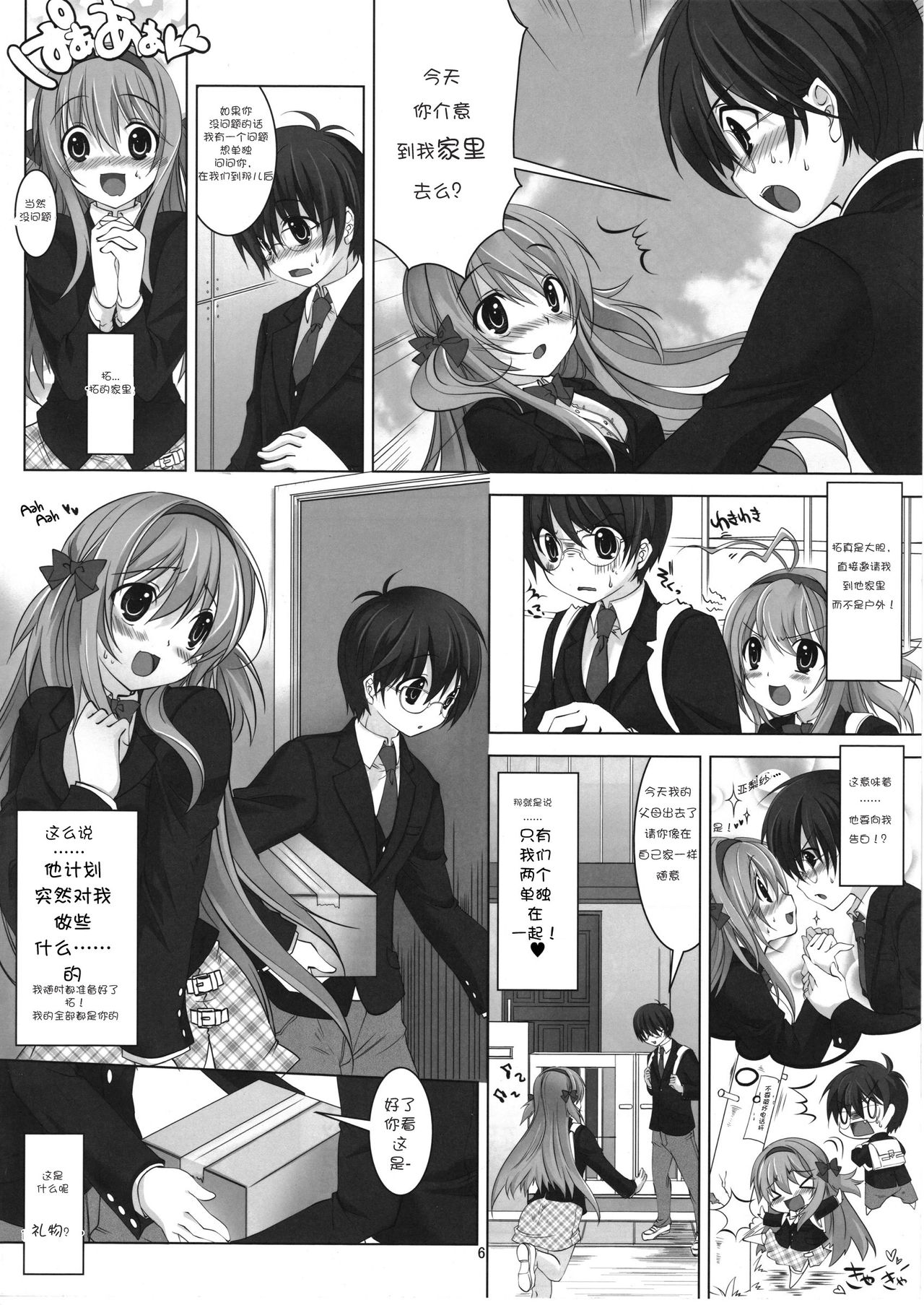 Virtual Sweet Hearts page 5 full
