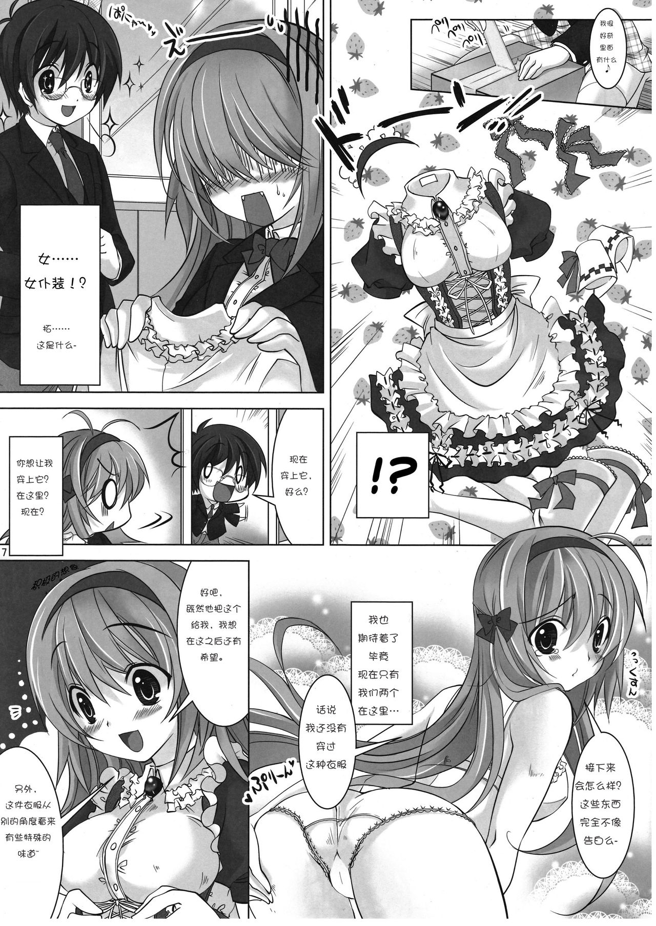 Virtual Sweet Hearts page 6 full