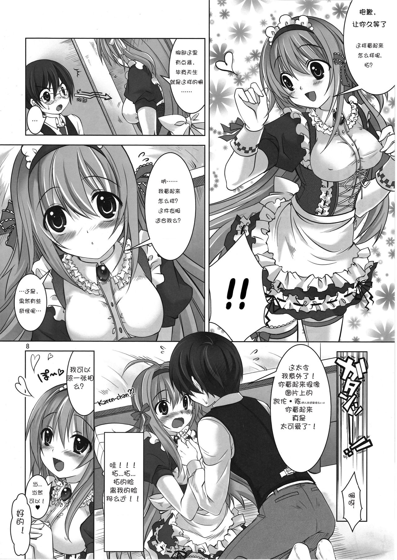 Virtual Sweet Hearts page 7 full