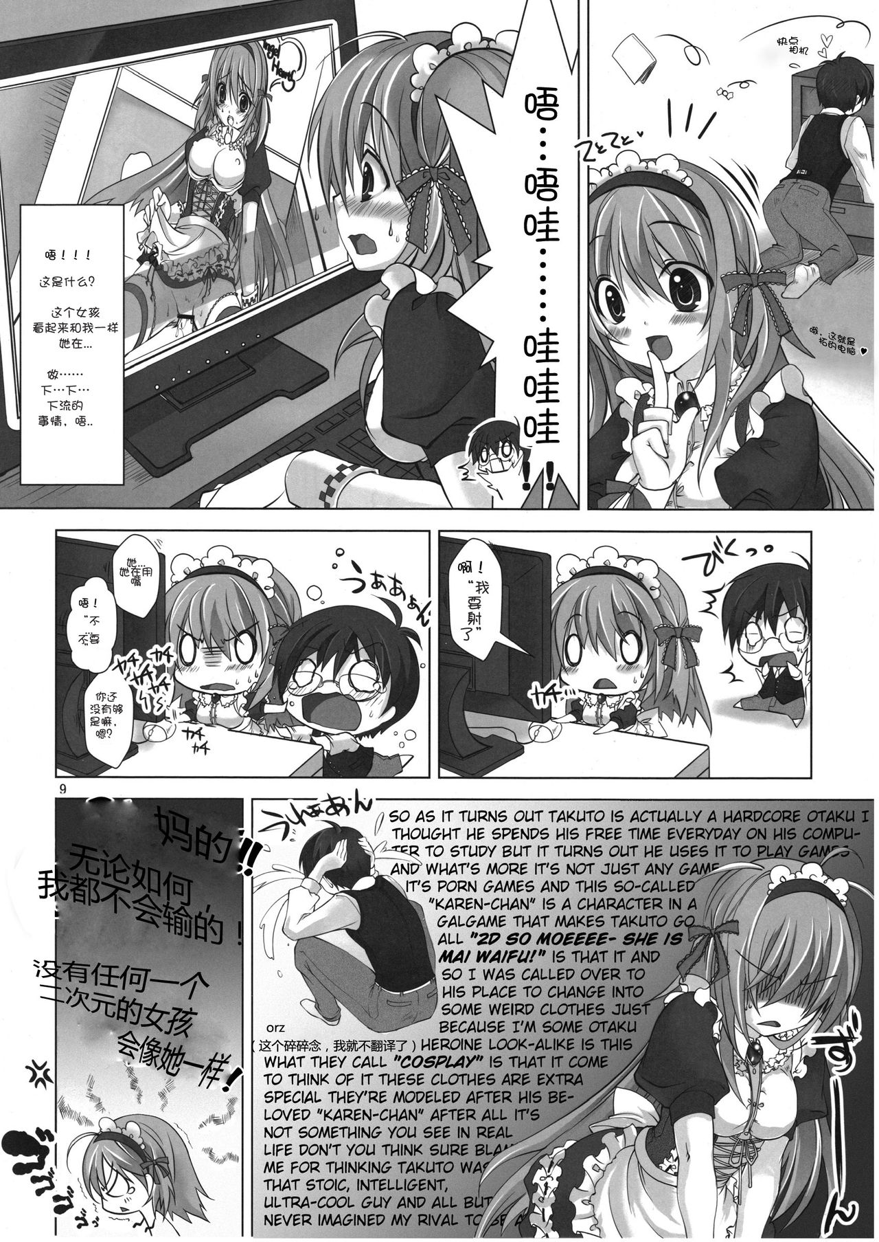 Virtual Sweet Hearts page 8 full