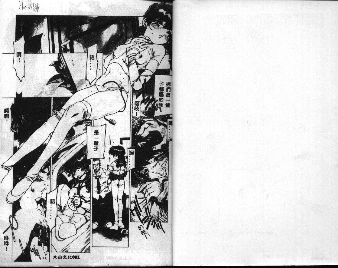 Kegen no Machi page 3 full