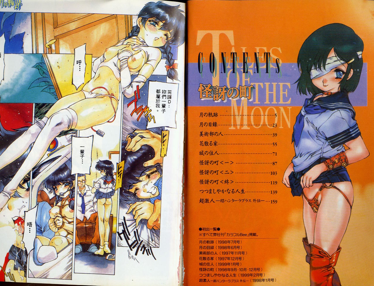 Kegen no Machi page 4 full