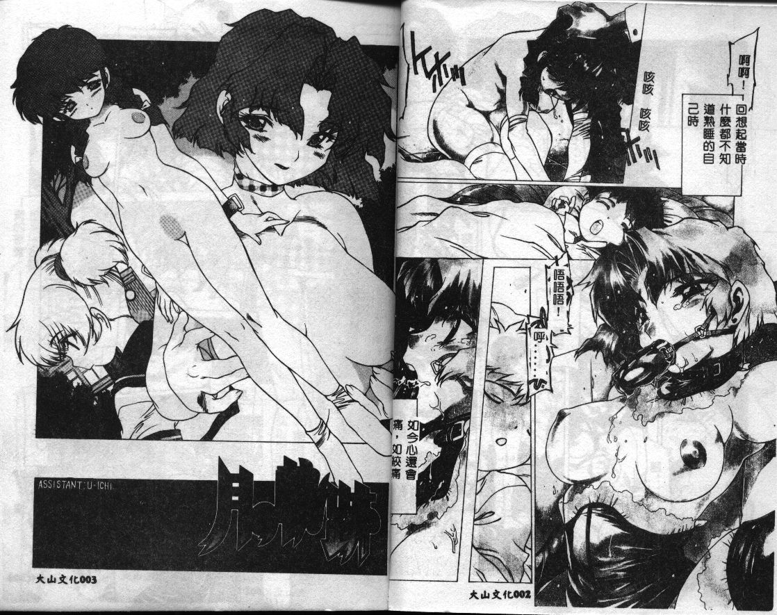 Kegen no Machi page 5 full