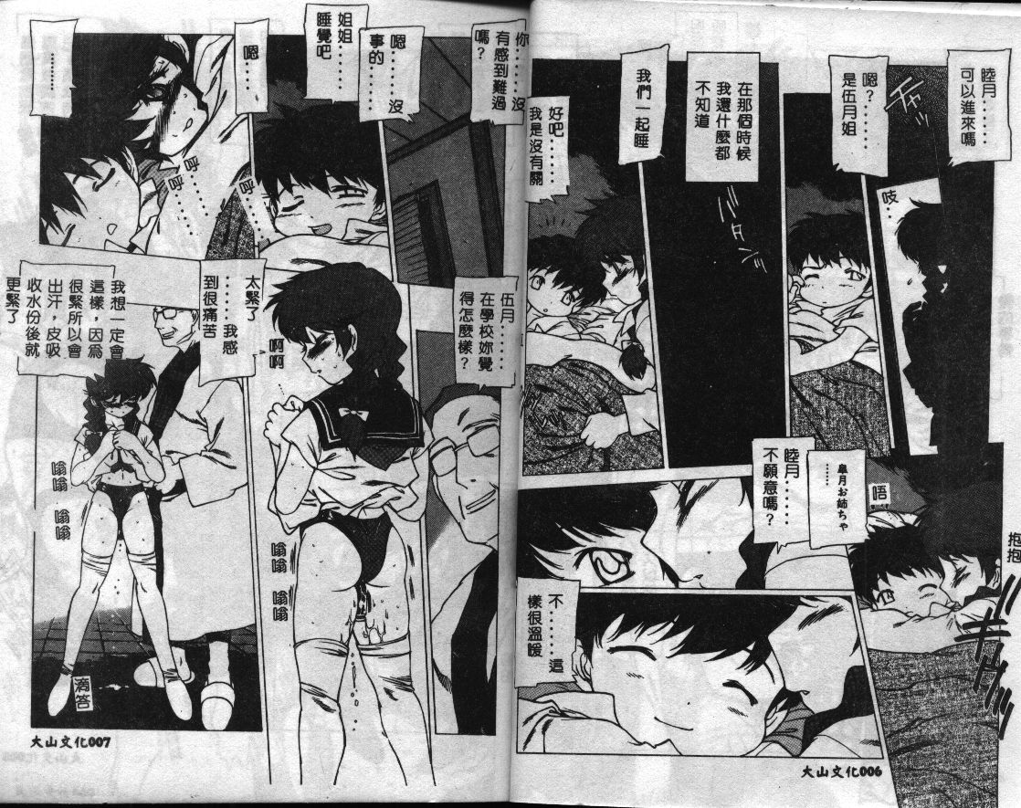 Kegen no Machi page 8 full