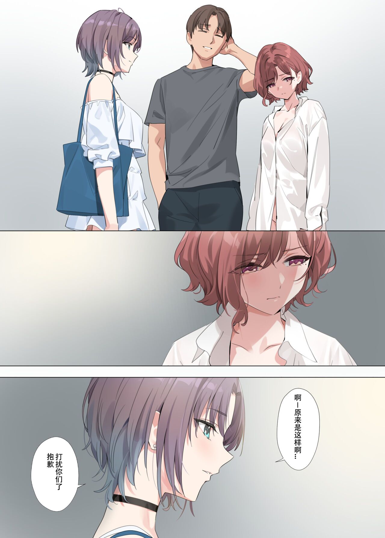 Murasaki no Yume 2 page 4 full