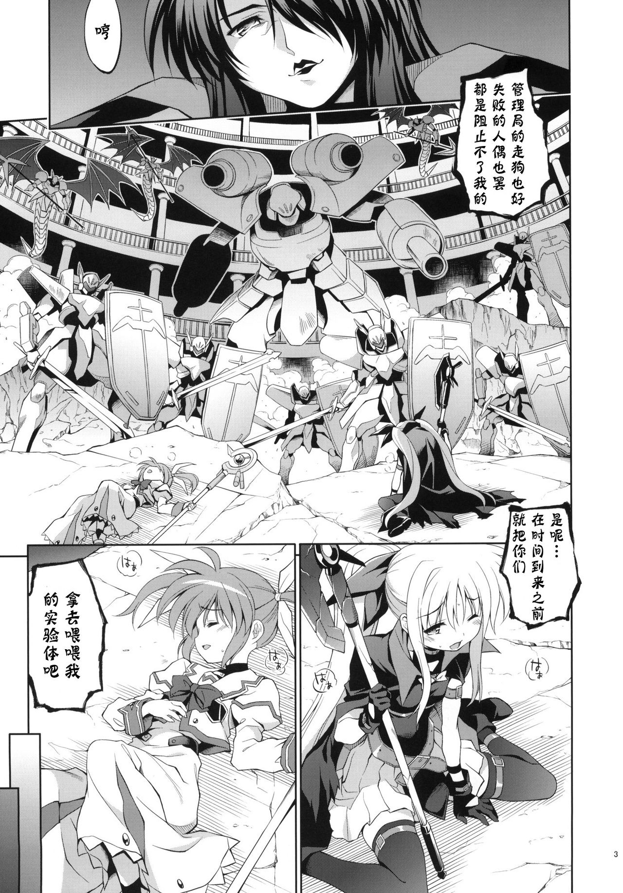 Route Baddest page 3 full