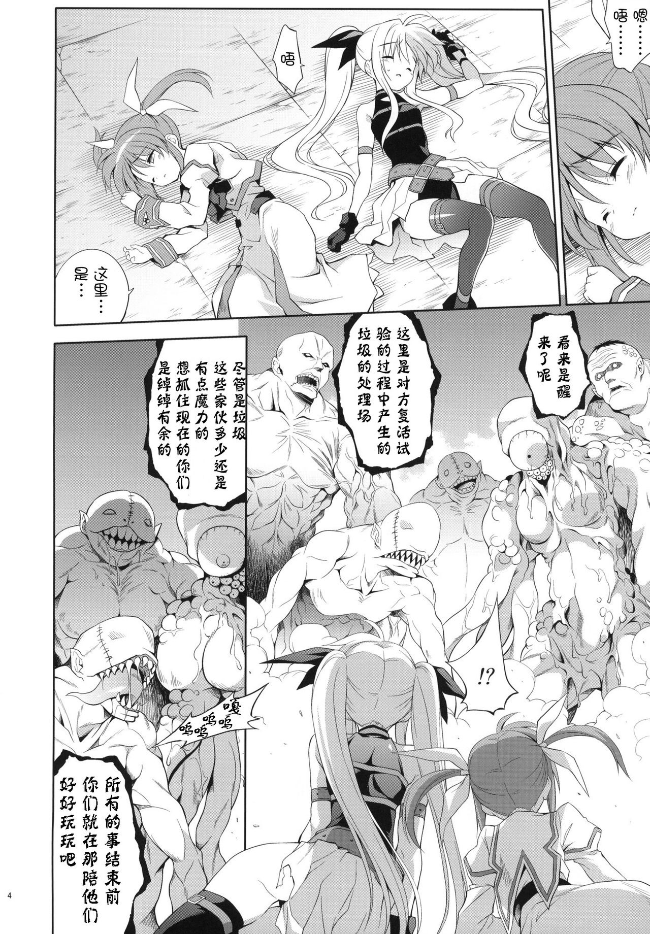 Route Baddest page 4 full