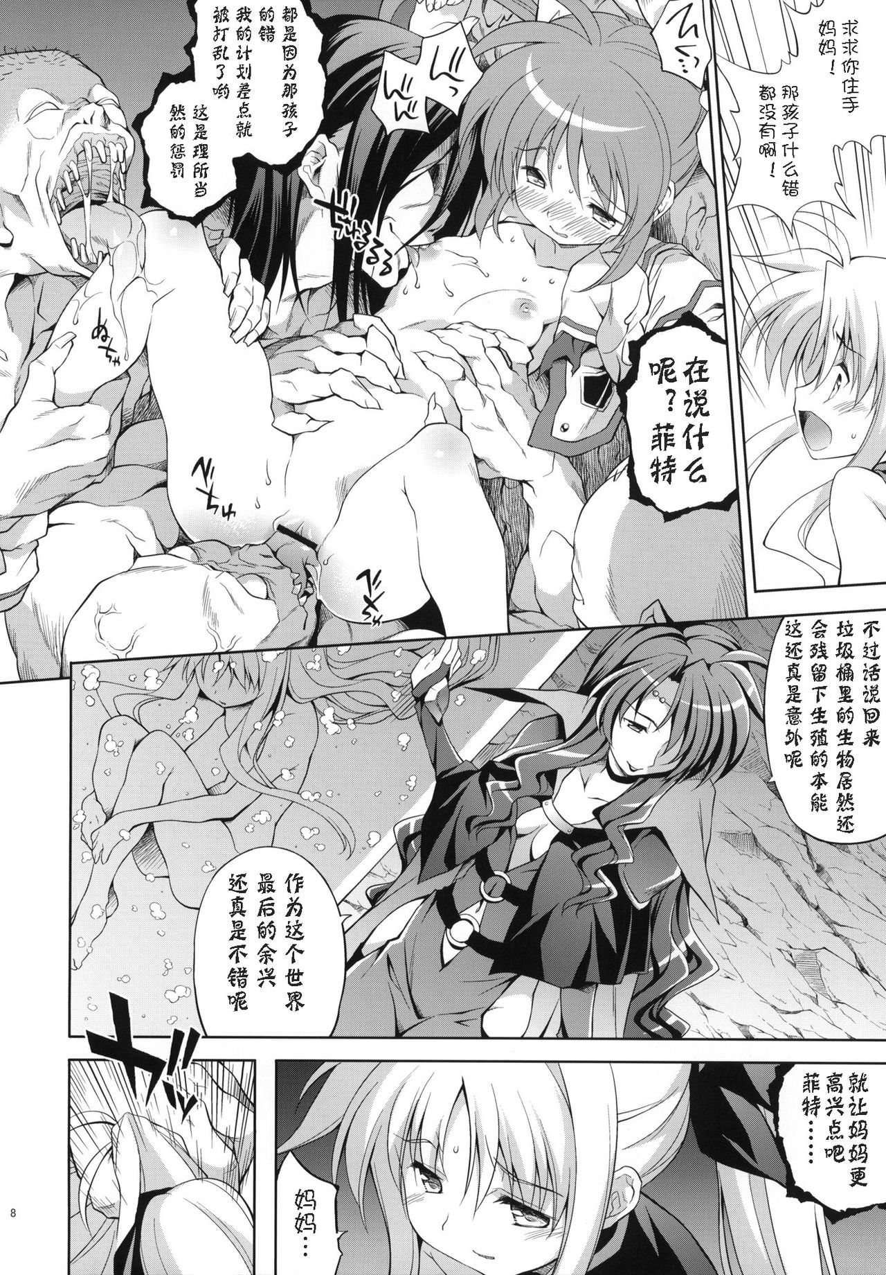 Route Baddest page 8 full