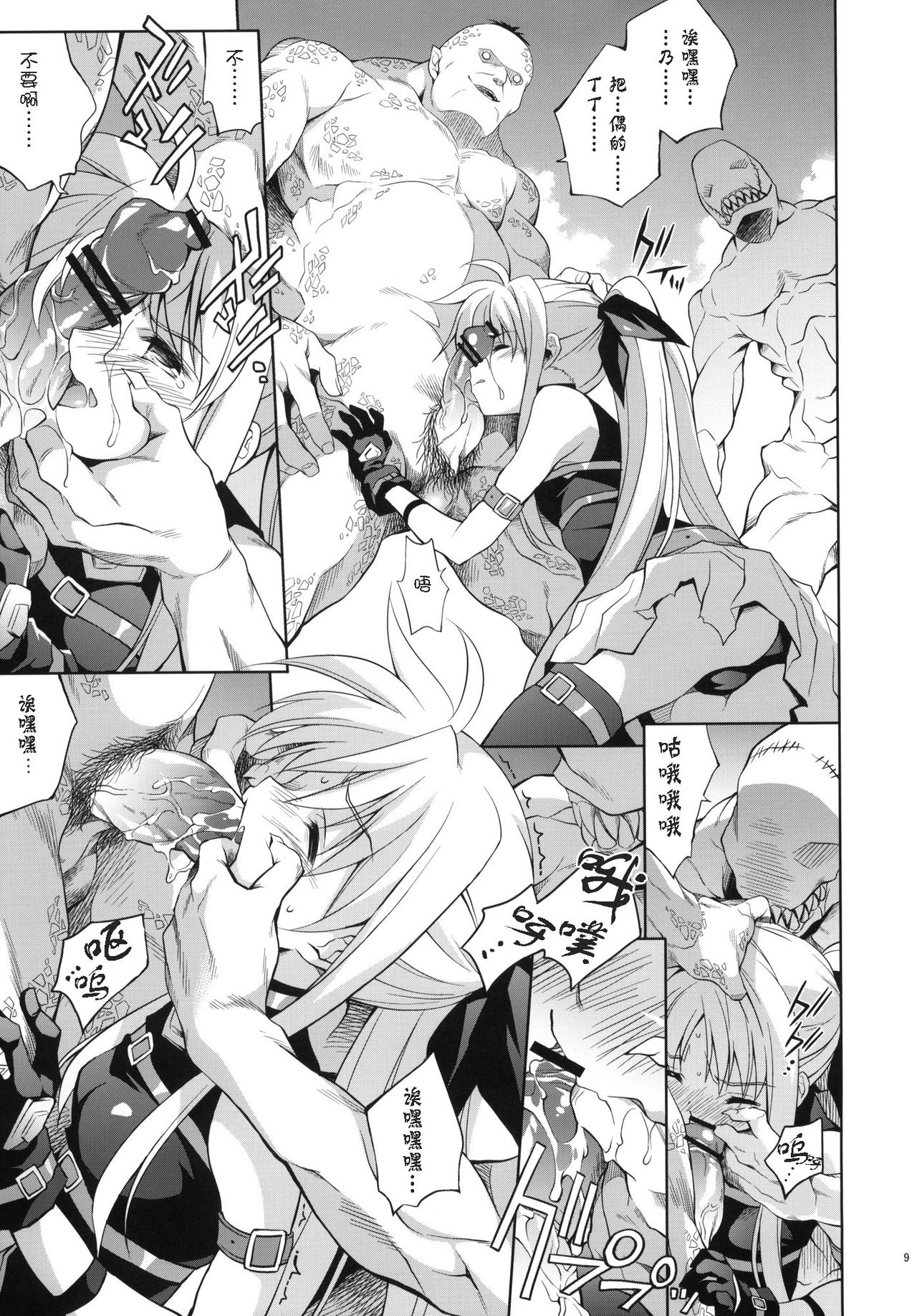 Route Baddest page 9 full