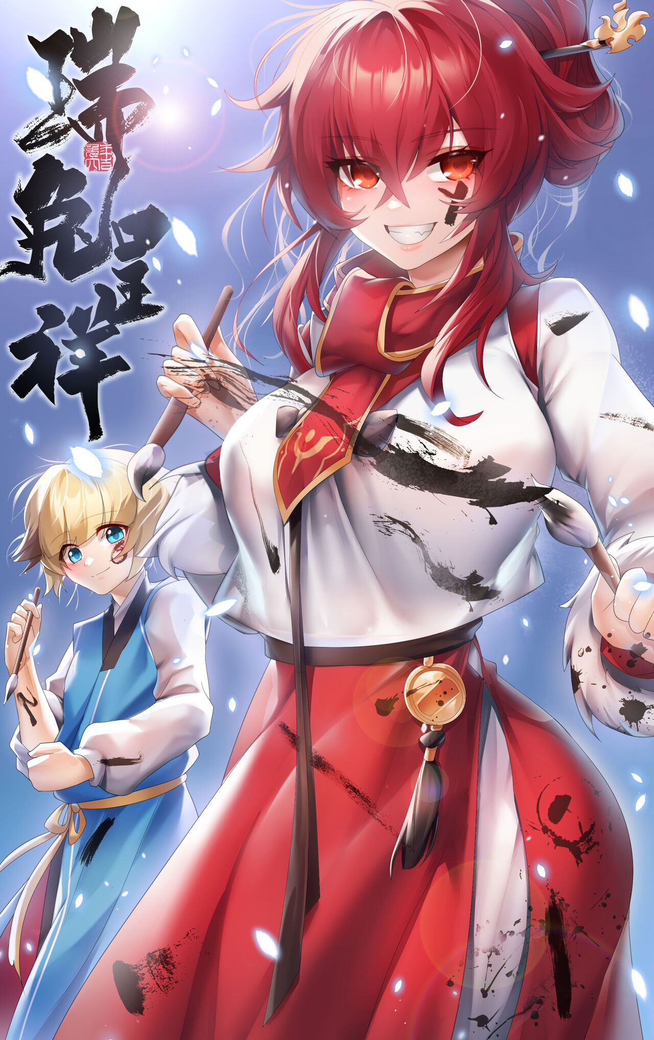 Nenshi no aisatsu mawari page 2 full