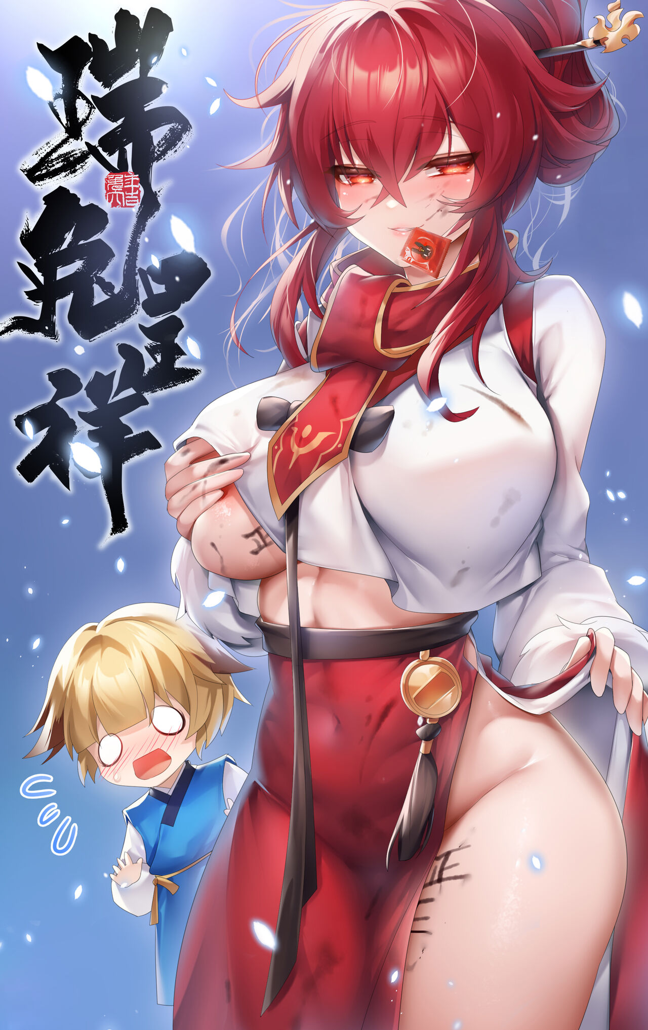 Nenshi no aisatsu mawari page 3 full