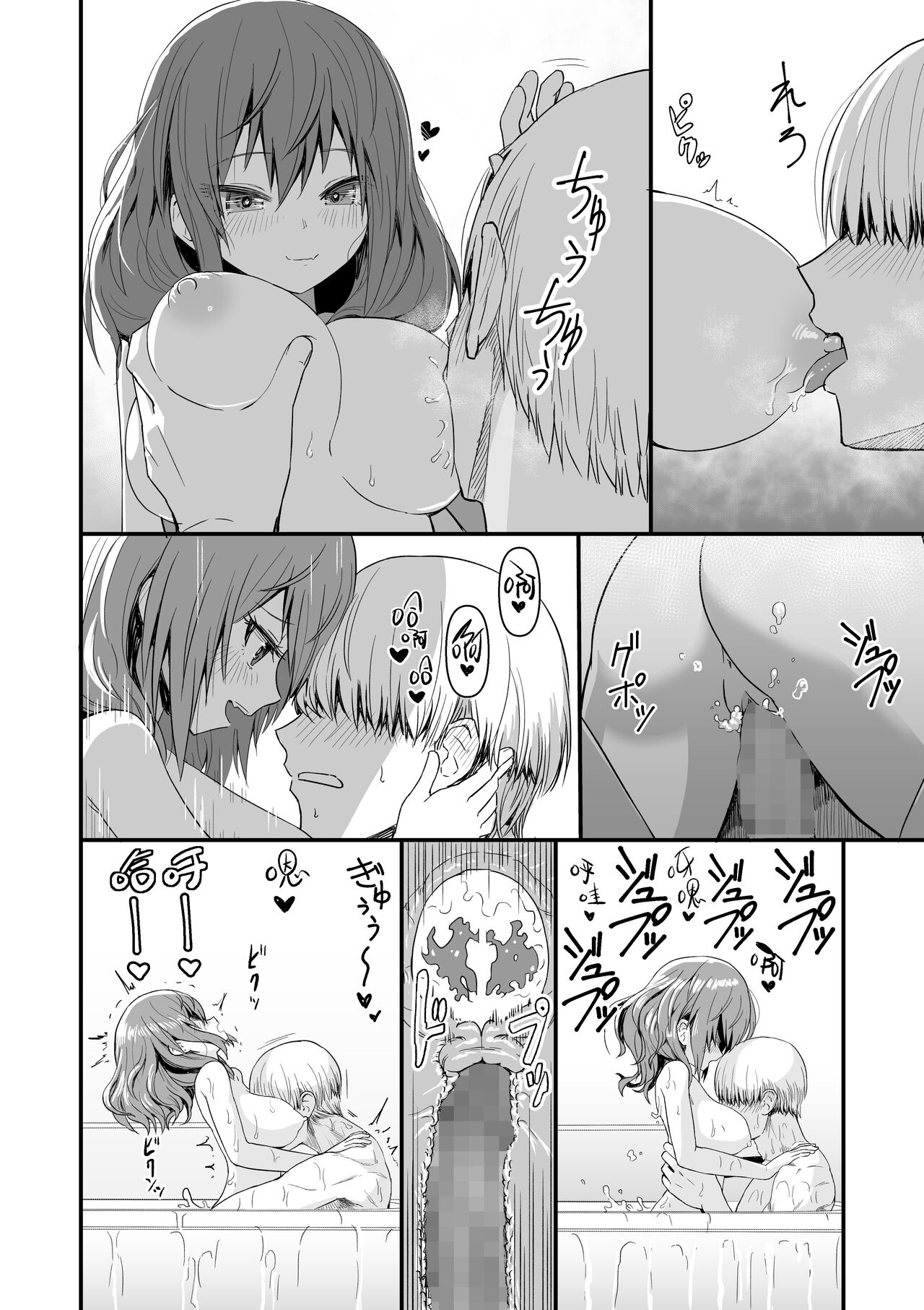 Dog Song Dousei Ichalove Sukebe | 與狗吠的甜蜜色色同居 page 6 full