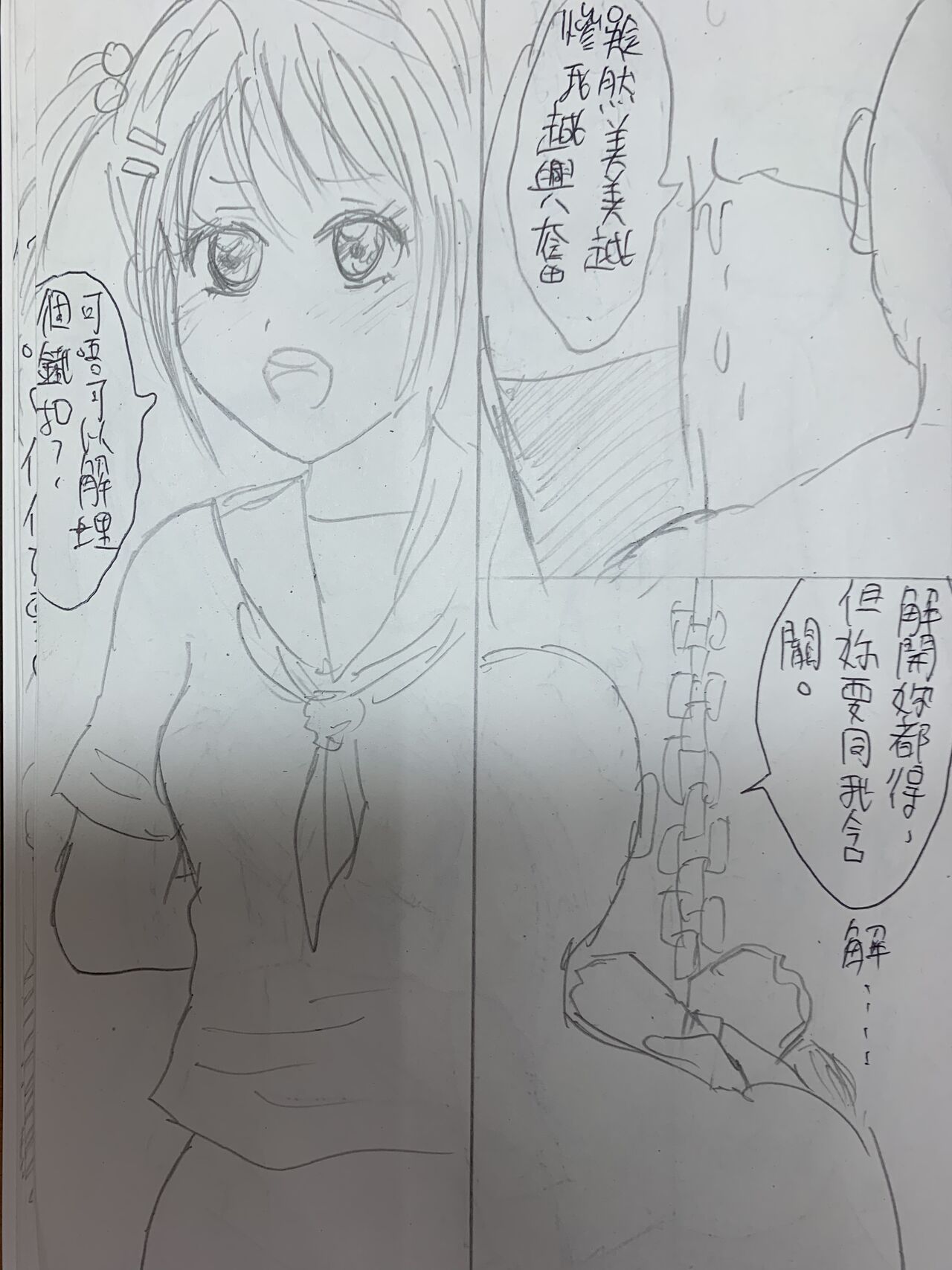 18歲雙馬尾少女偶像想紅,唯有慘被體形巨大老闆扑嘢呀!!! page 10 full