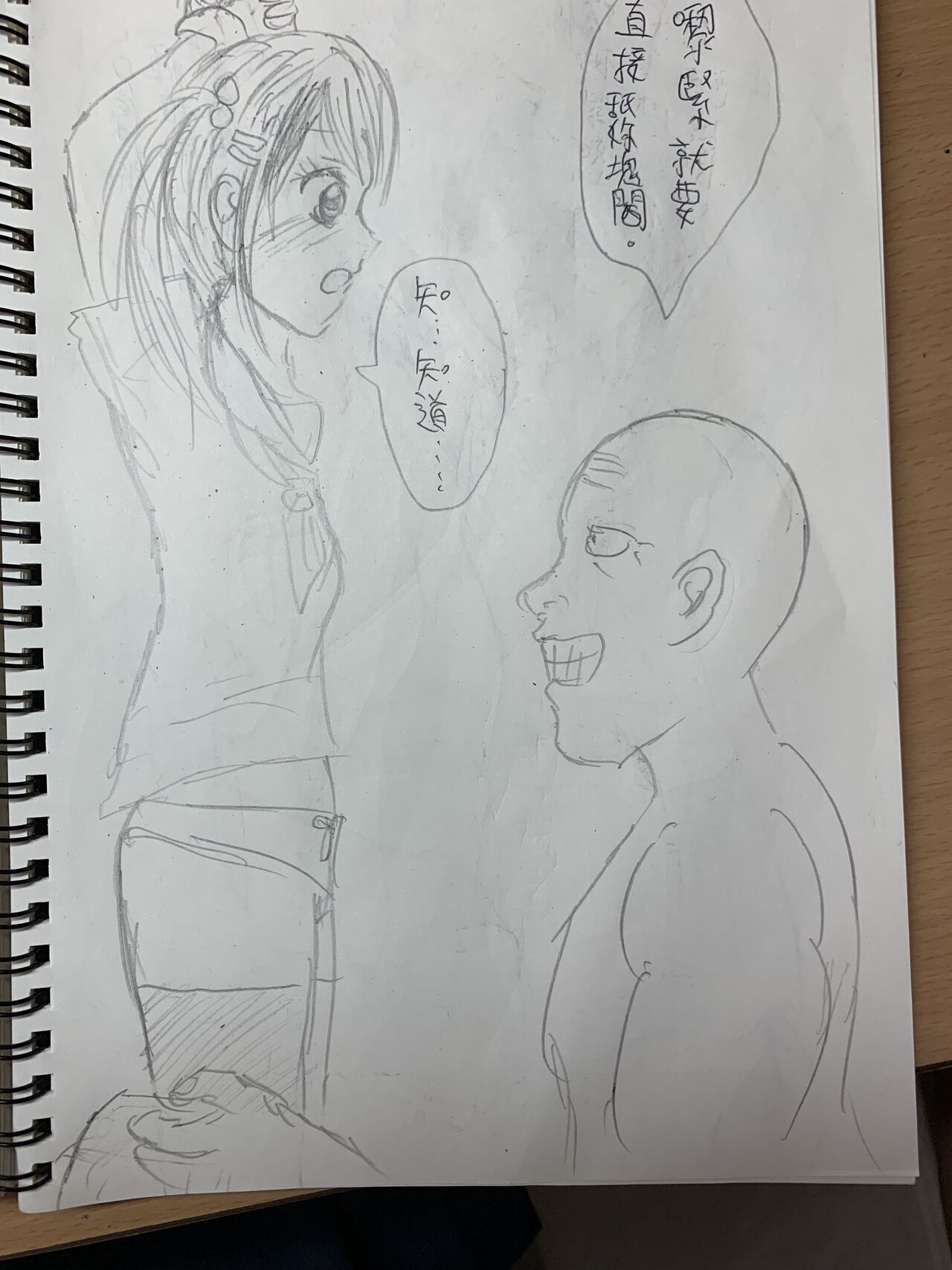 18歲雙馬尾少女偶像想紅,唯有慘被體形巨大老闆扑嘢呀!!! page 5 full