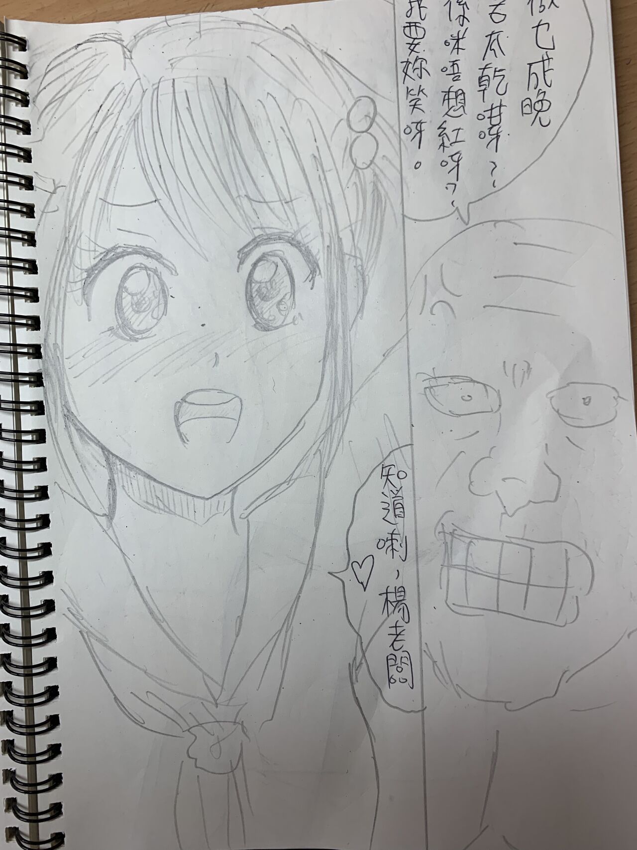 18歲雙馬尾少女偶像想紅,唯有慘被體形巨大老闆扑嘢呀!!! page 7 full