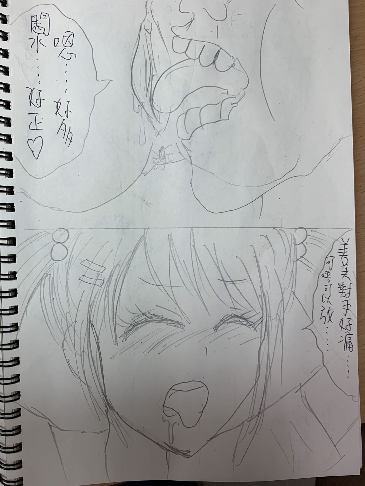 18歲雙馬尾少女偶像想紅,唯有慘被體形巨大老闆扑嘢呀!!! page 9 full