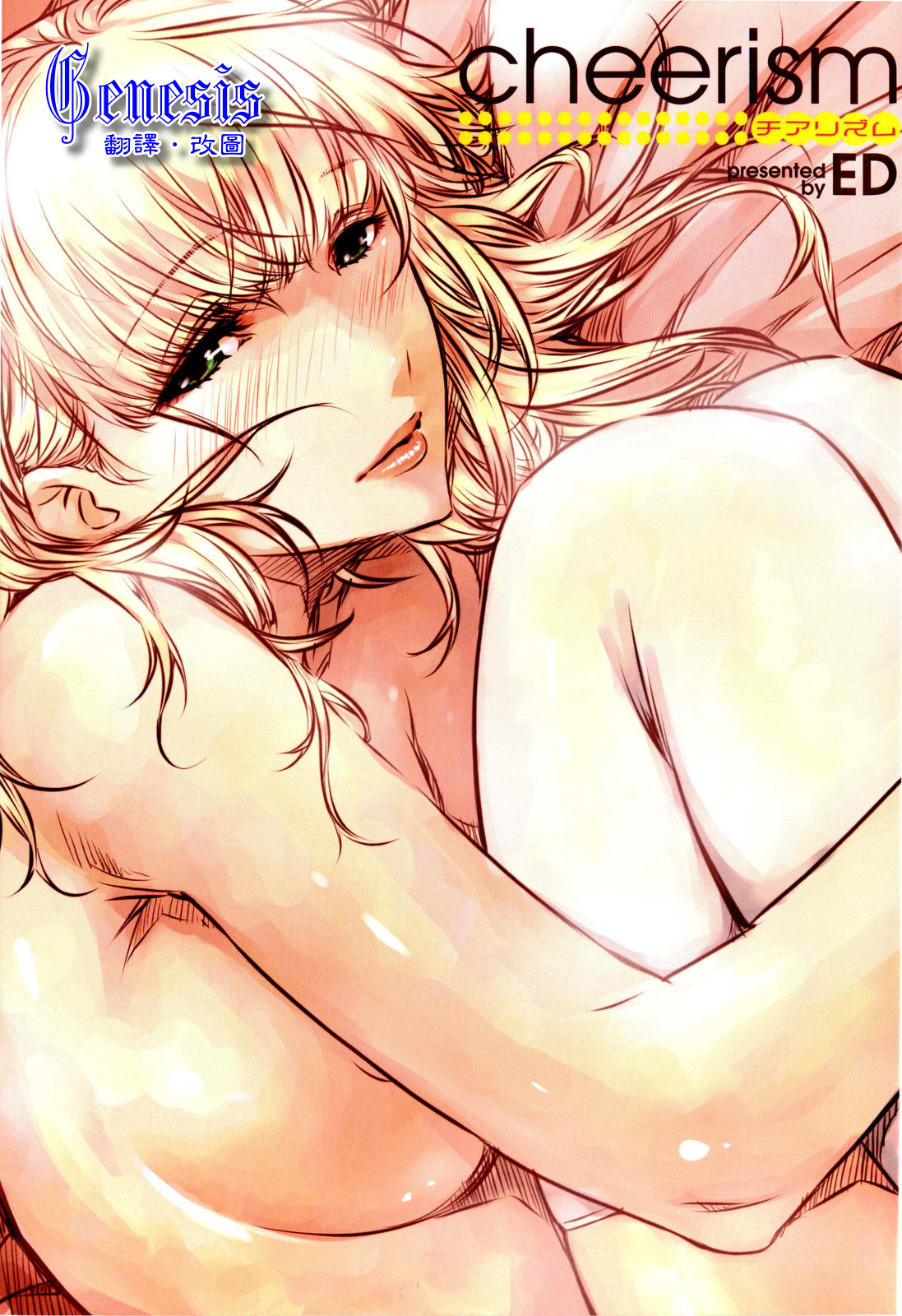 Koimoyou Ame Nochi Hare page 1 full