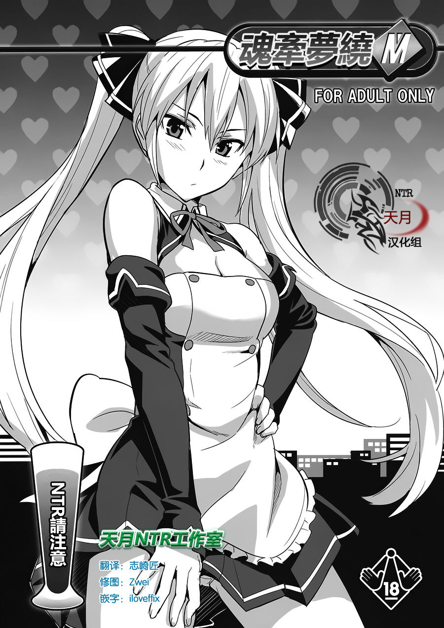 Doritama M | 魂牽夢繞M page 1 full