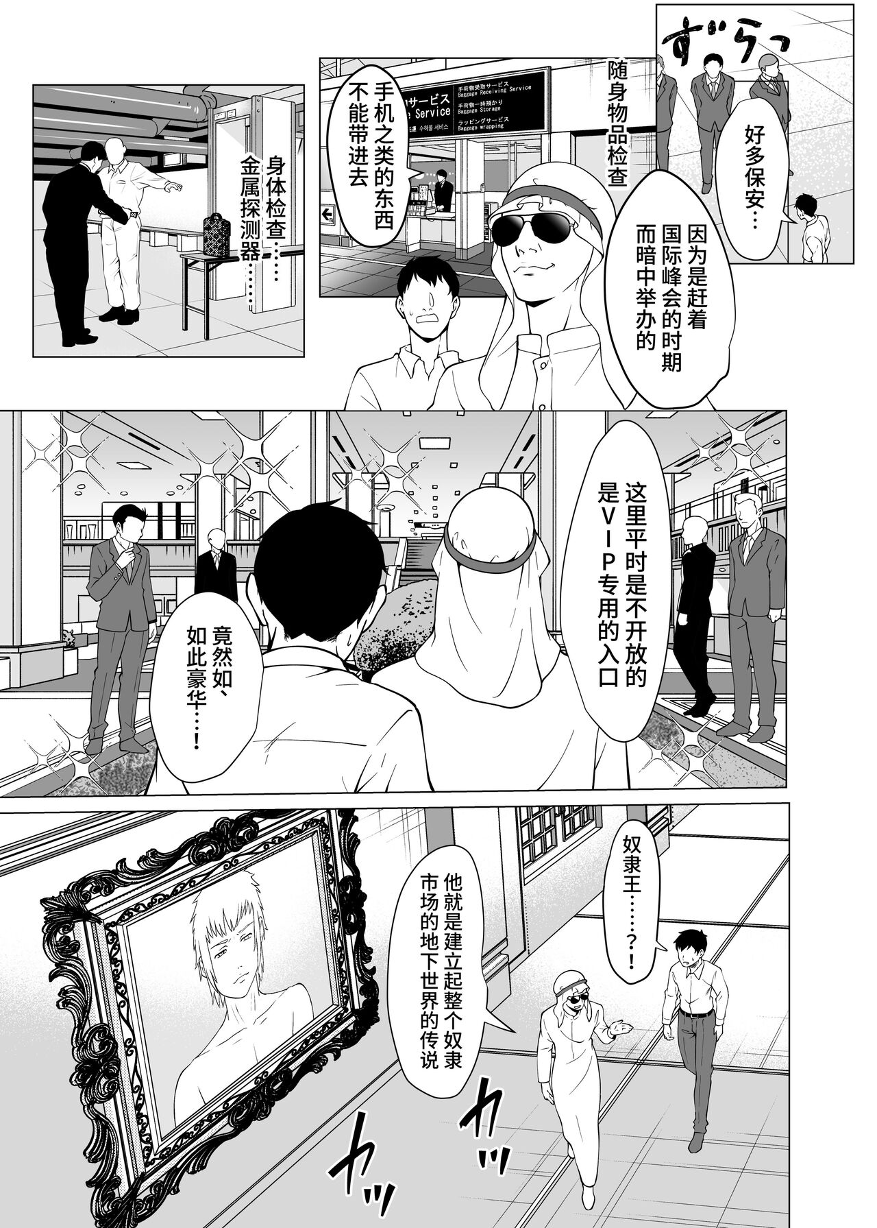 Dorei Shijou no Jitsujou ~Tokyo Big Sight ni Jitsuzai suru Gendai Nihon no Dosukebe na Yami~ page 10 full