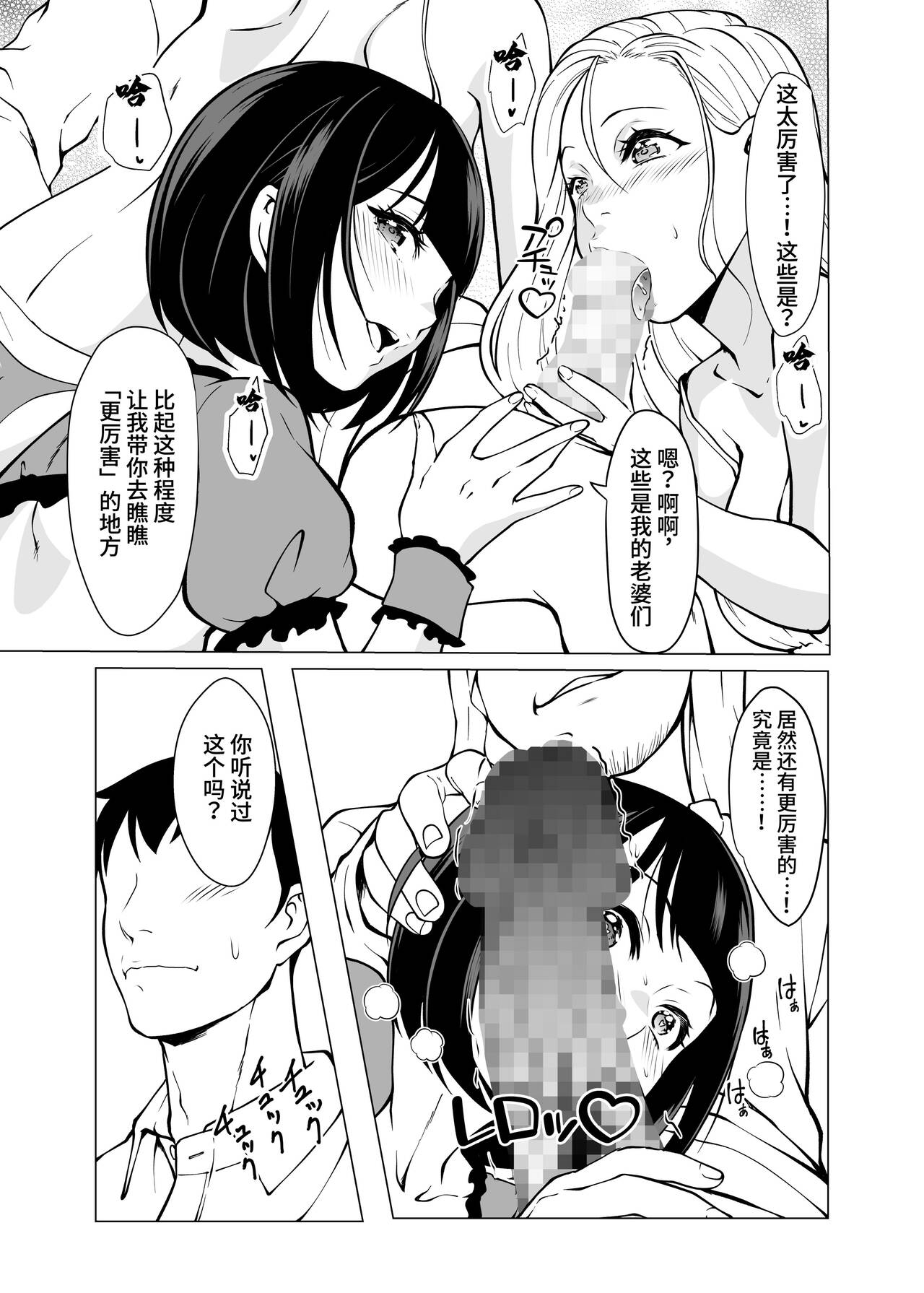 Dorei Shijou no Jitsujou ~Tokyo Big Sight ni Jitsuzai suru Gendai Nihon no Dosukebe na Yami~ page 4 full