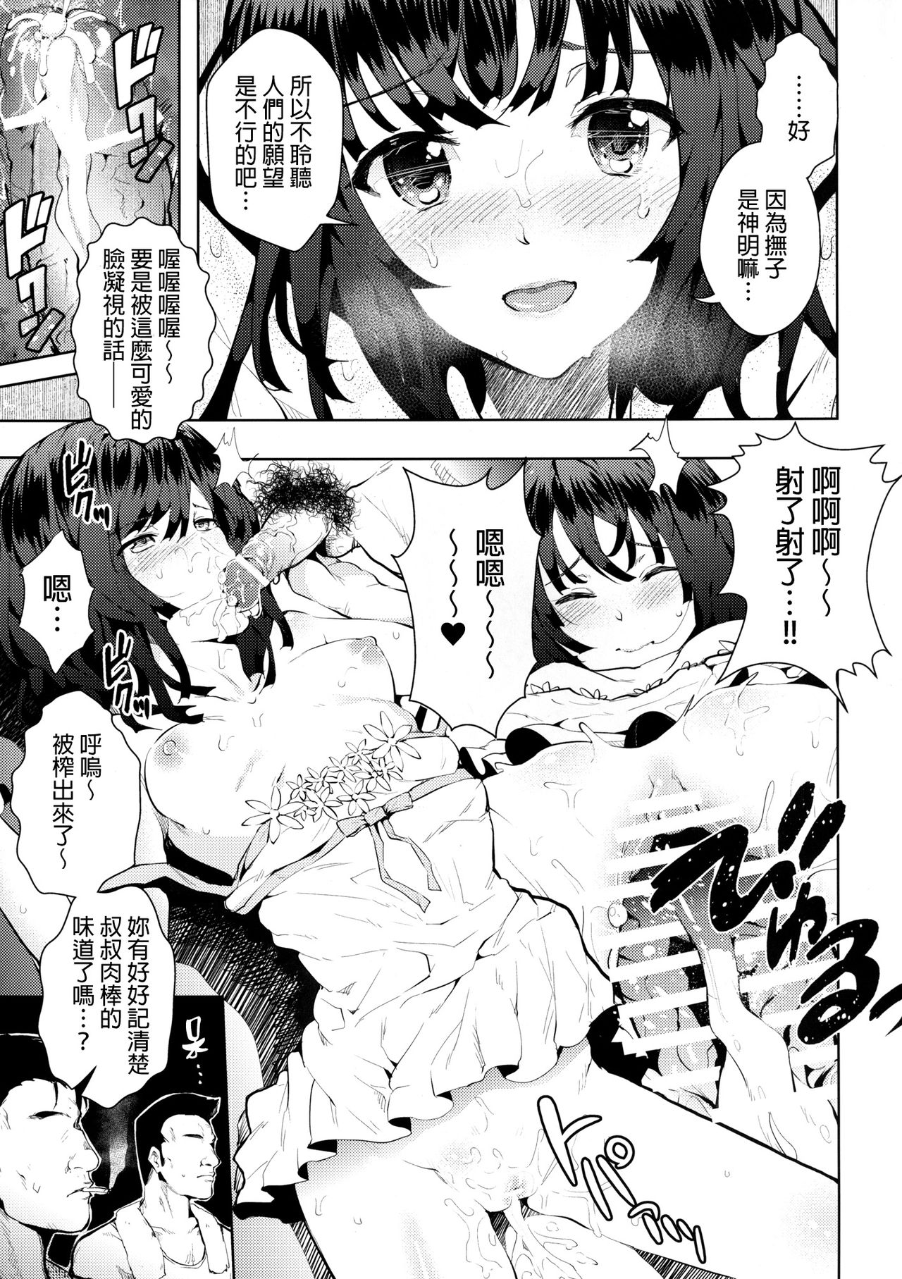 Kaimonogatari page 10 full