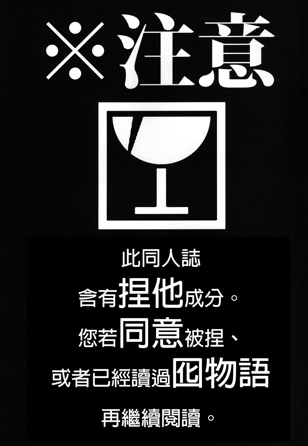 Kaimonogatari page 2 full