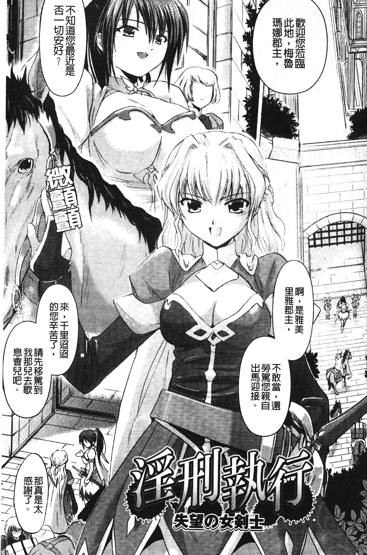 Inkei Shikkou - Erotic Execution page 5 full