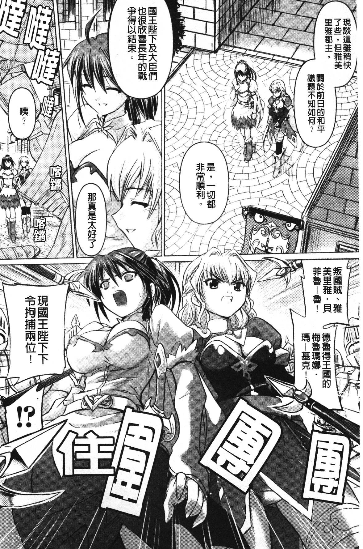 Inkei Shikkou - Erotic Execution page 6 full