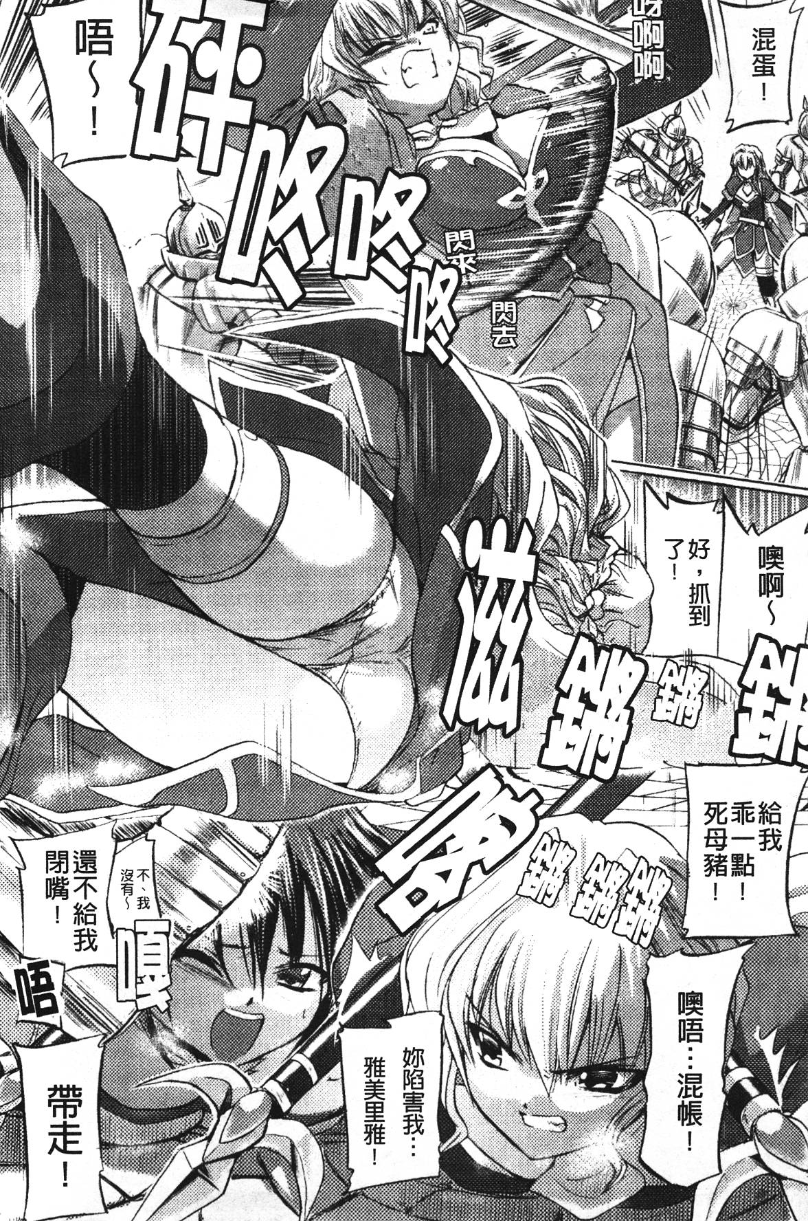 Inkei Shikkou - Erotic Execution page 8 full