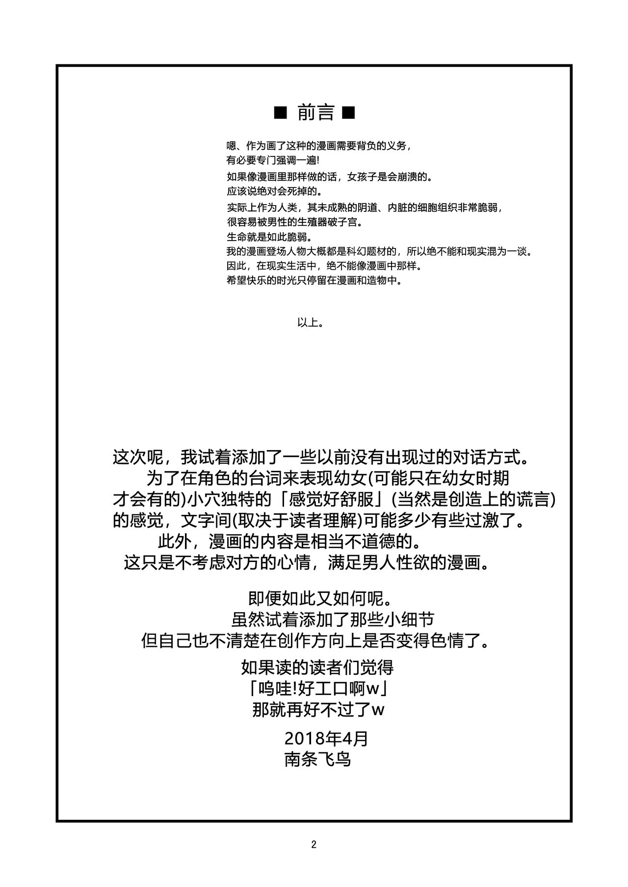 Chikashitsu  - basement page 3 full