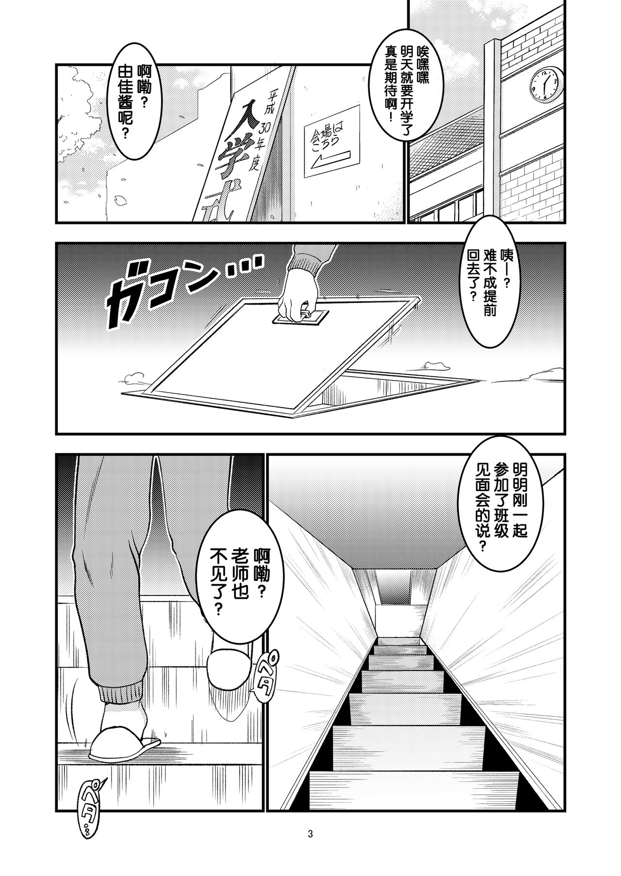 Chikashitsu  - basement page 4 full