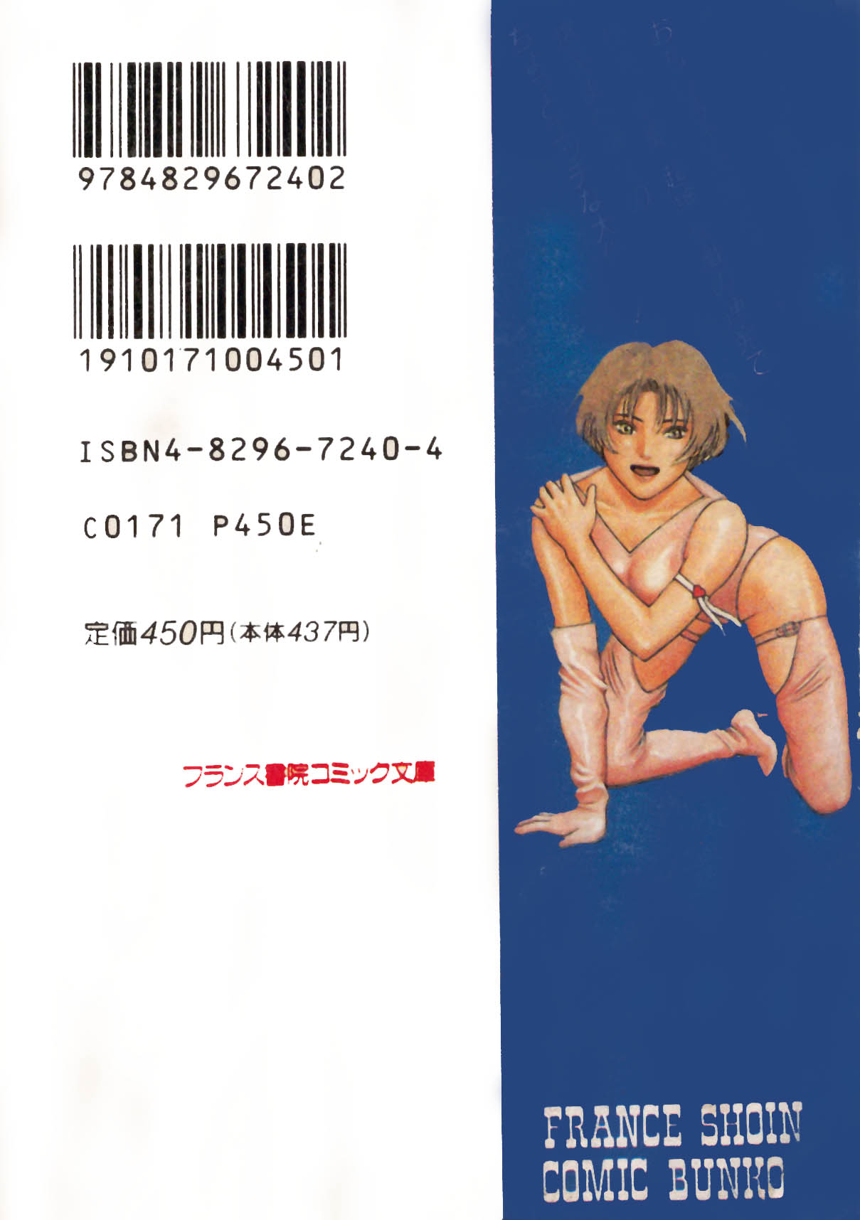 Dokidoki ☆ Connection page 2 full