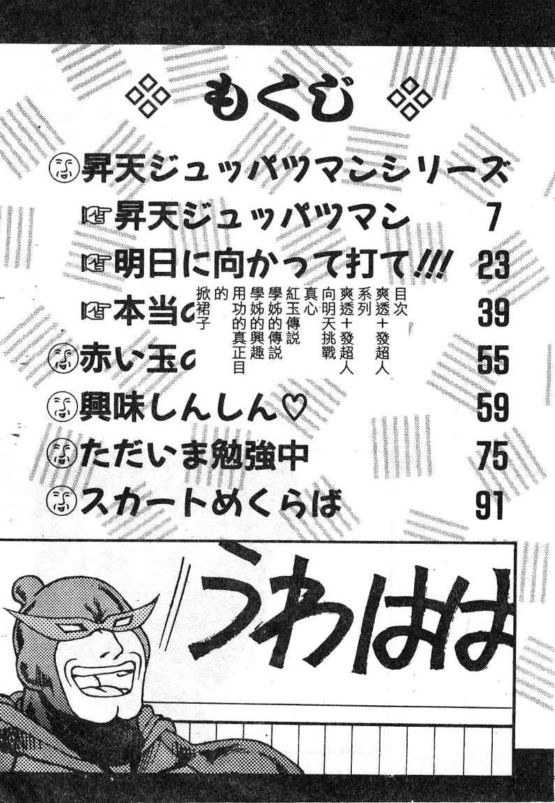 Dokidoki ☆ Connection page 5 full