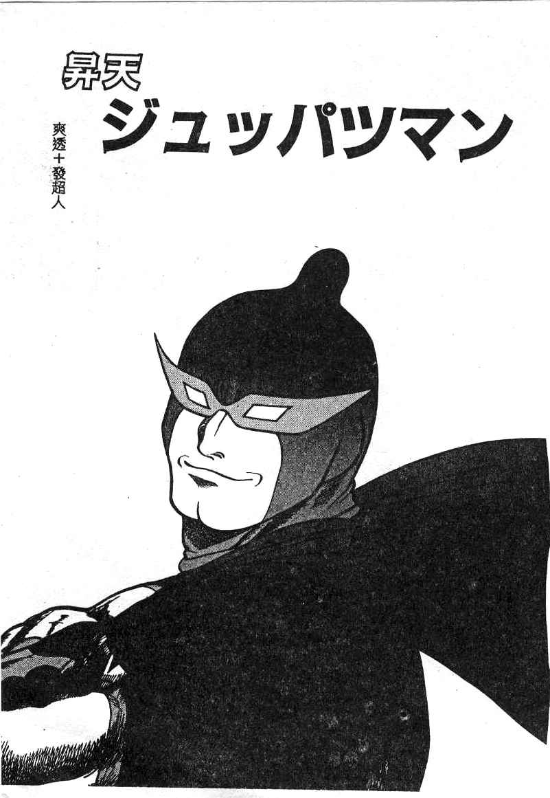 Dokidoki ☆ Connection page 7 full