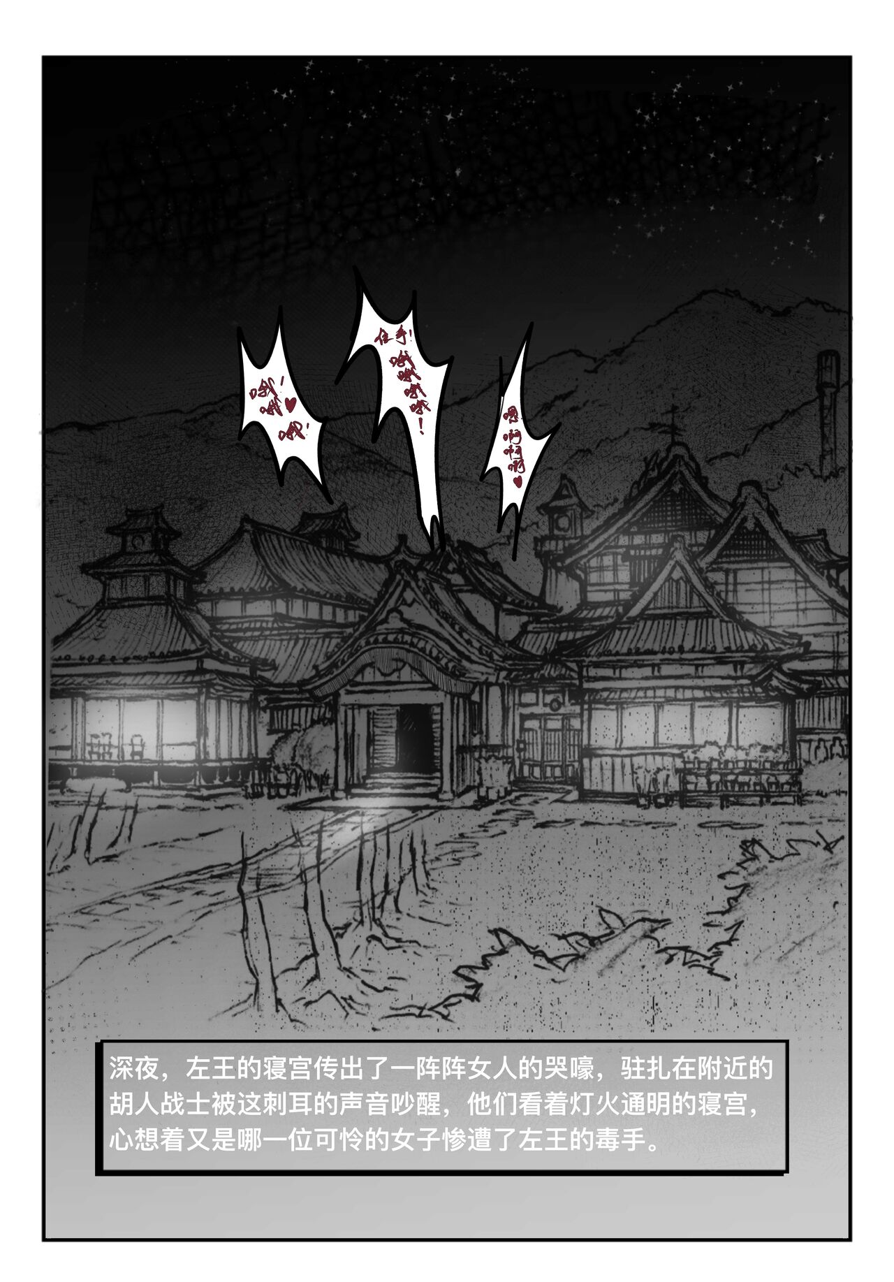 碧染2 夜 page 2 full