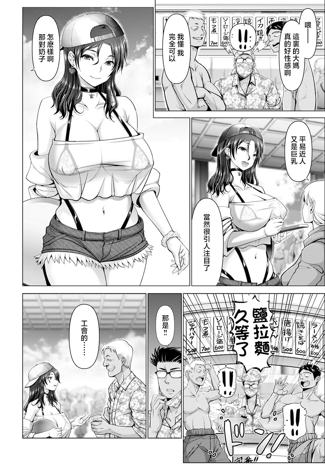 ito sino manman― umi no ie de anan― page 2 full