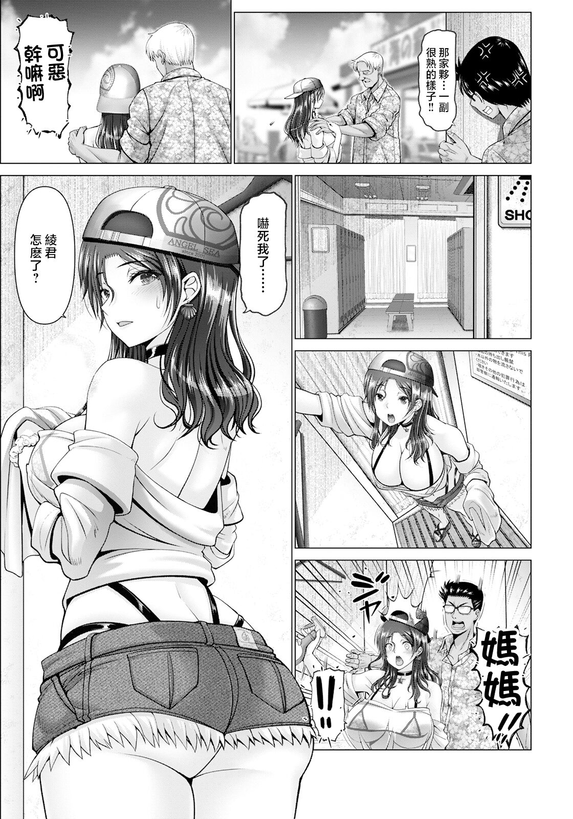 ito sino manman― umi no ie de anan― page 3 full