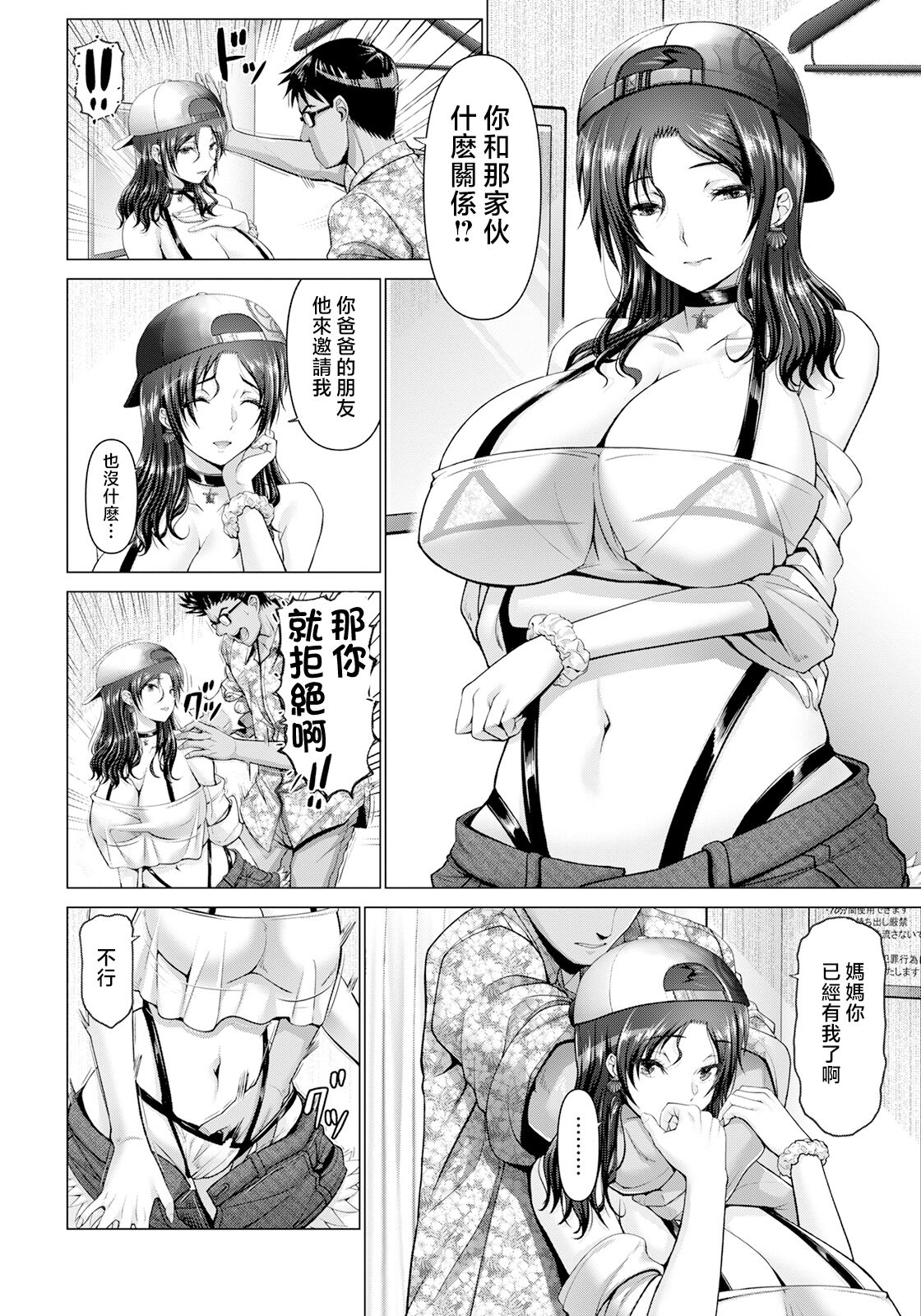 ito sino manman― umi no ie de anan― page 4 full