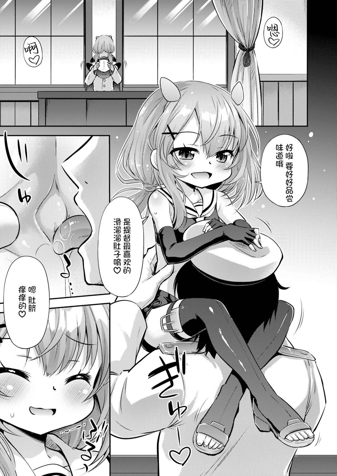 Totsugeki Onaka Sensuikanz page 5 full