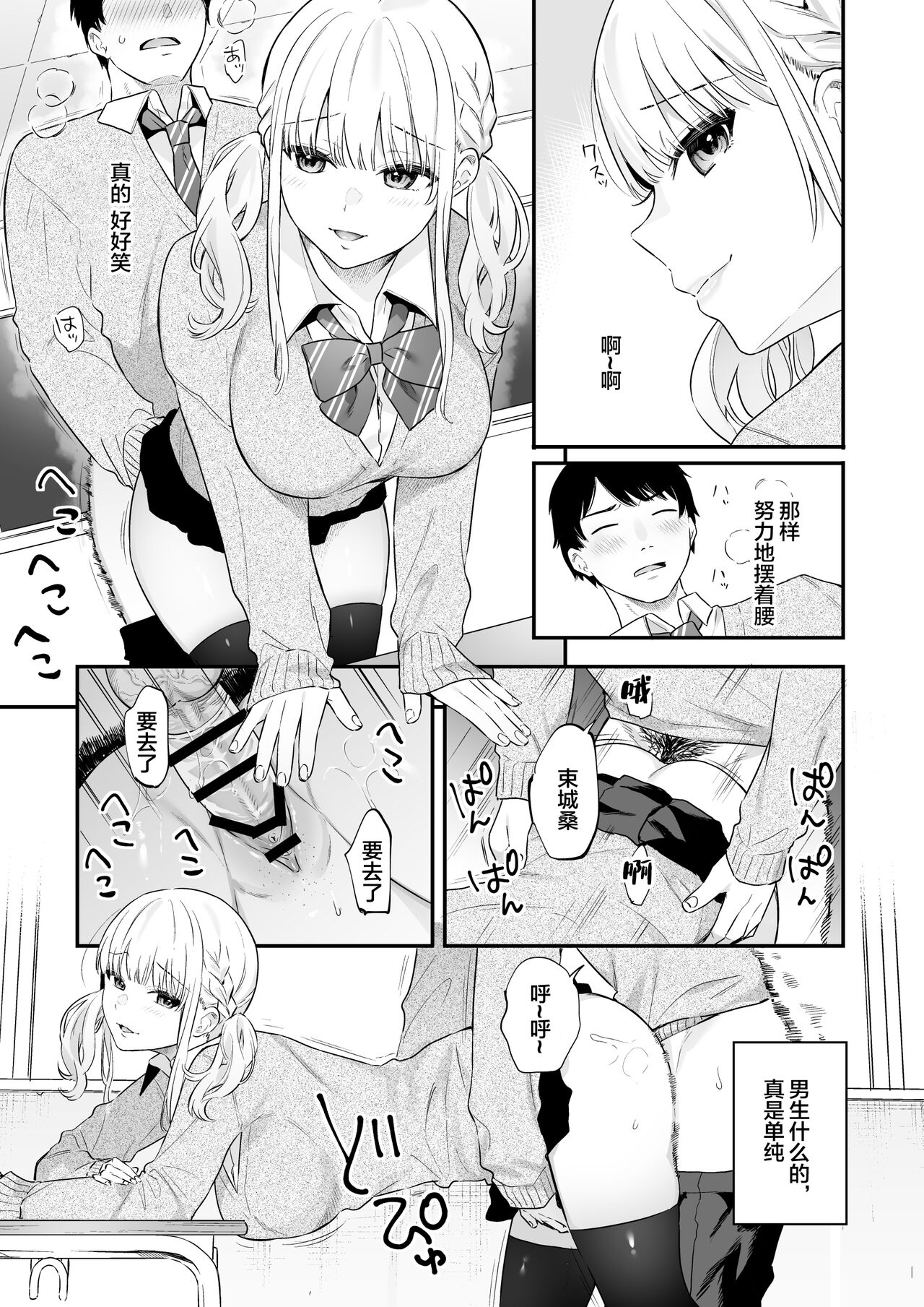 Namaiki Gurui page 4 full