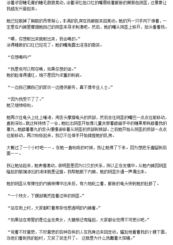 he is a prostitute page 3 full