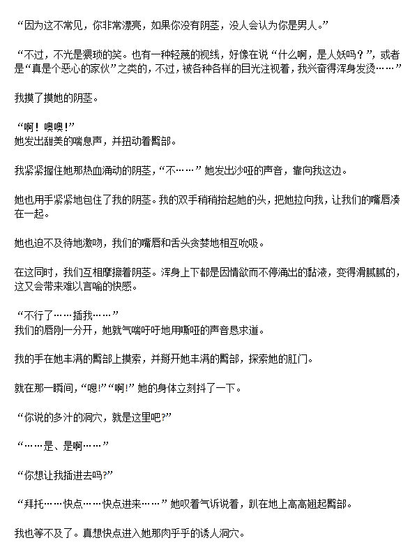 he is a prostitute page 4 full