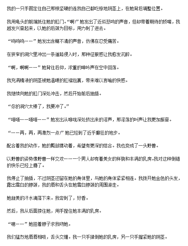 he is a prostitute page 5 full