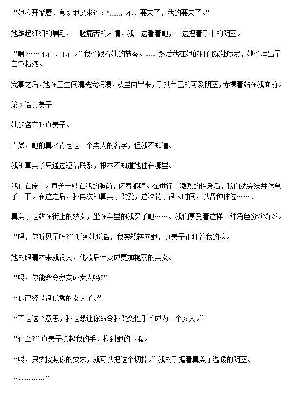 he is a prostitute page 6 full