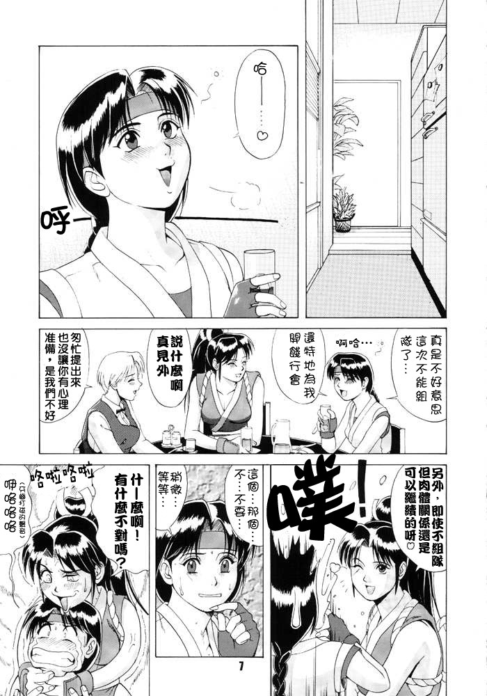 The Yuri & Friends '96 page 6 full