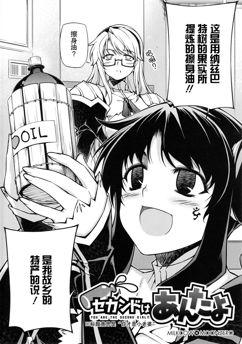 CROSS MAKE 2010   【神月汉化组】 page 10 full