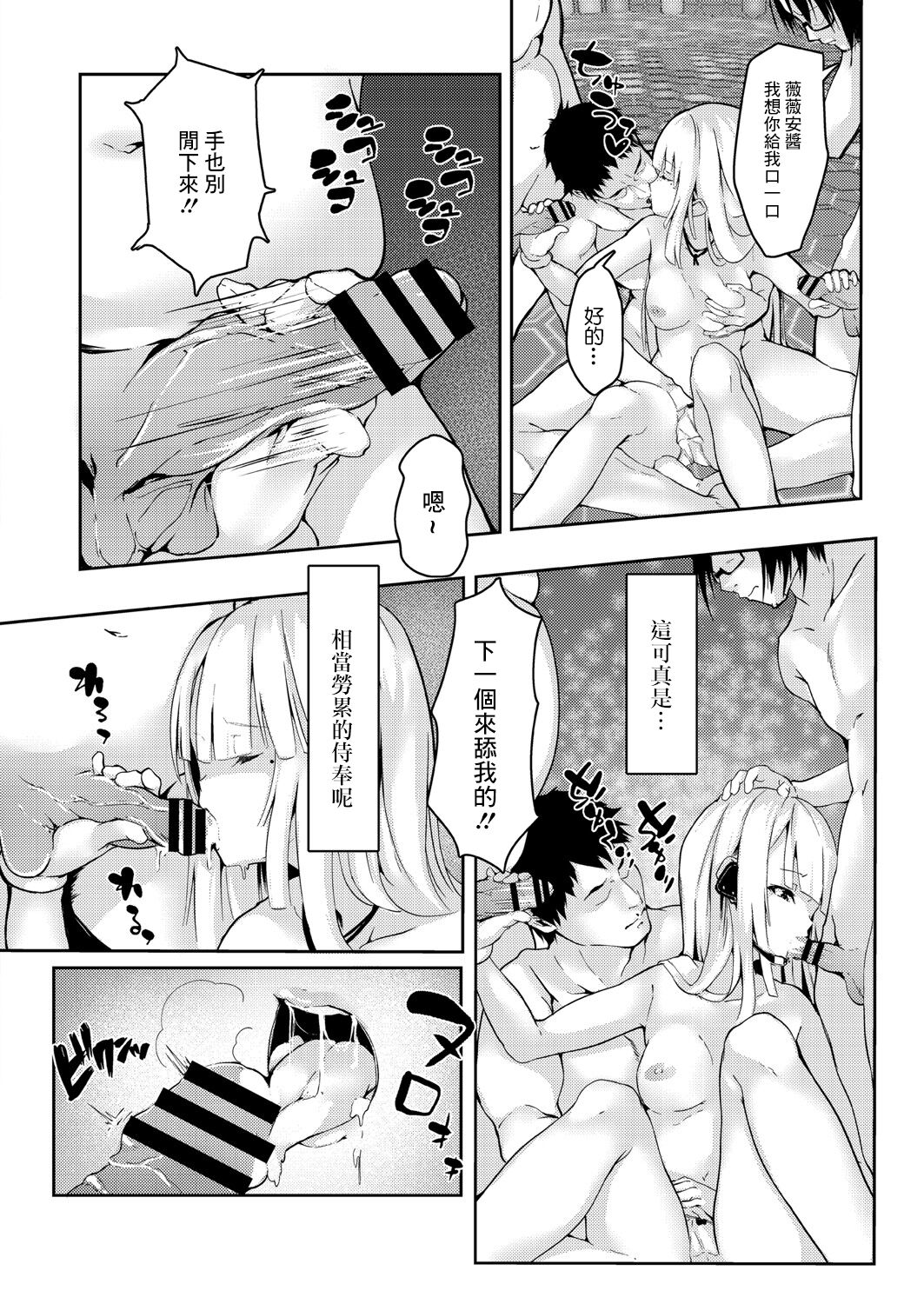 Shikiyoku Paranoia Ch. 3 page 6 full