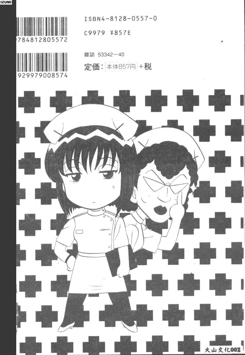 Pink Hospital page 3 full